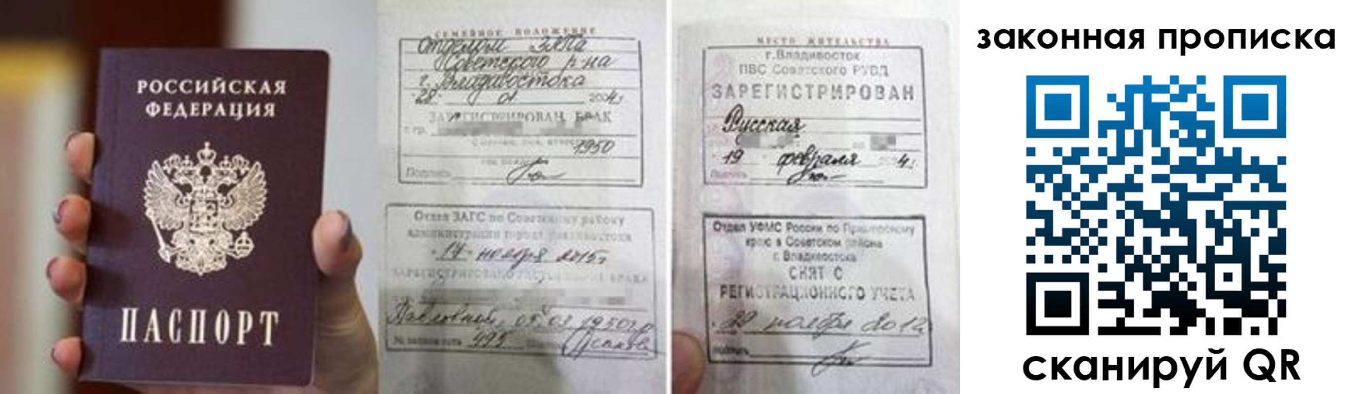 прописка иностранных граждан в Елизово
