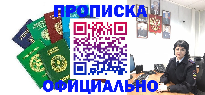 временная регистрация адрес в Елизово